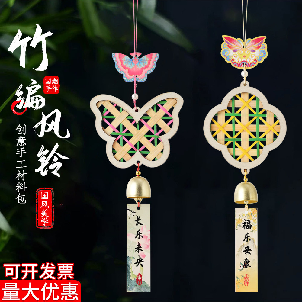 非遗竹编风铃挂件亲子团建礼物图片