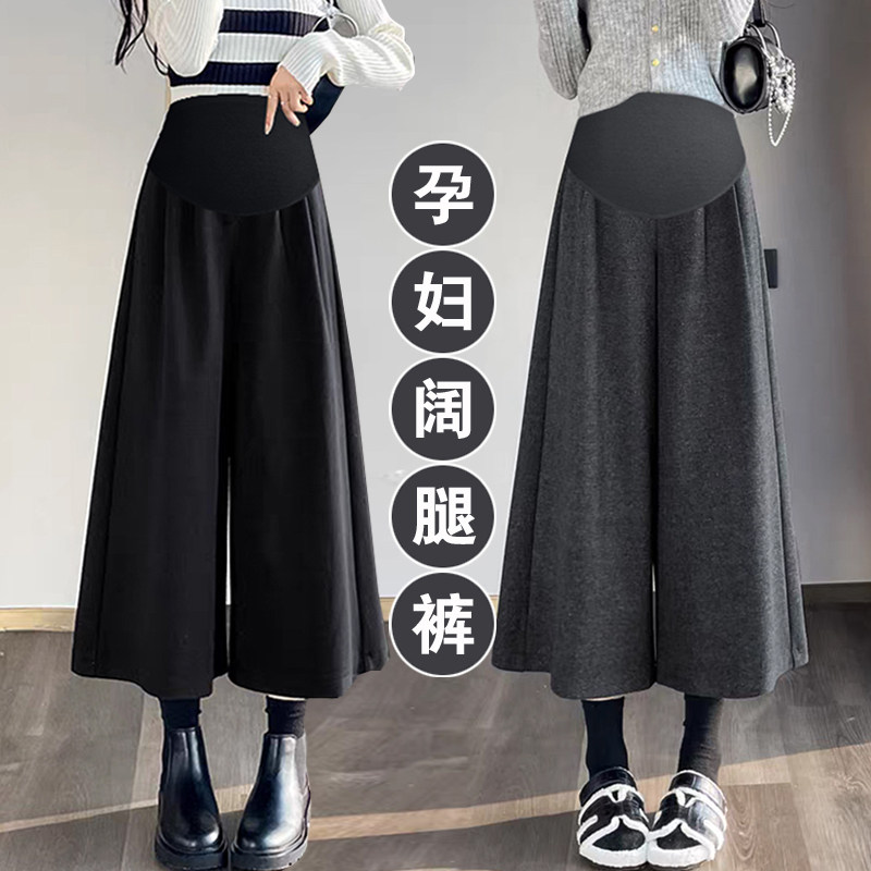 孕妇裤子秋季外穿托腹宽松毛呢阔腿裤小个子八九分裤休闲裤秋冬款