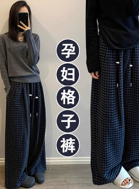 时尚复古休闲百搭孕妇阔腿裤