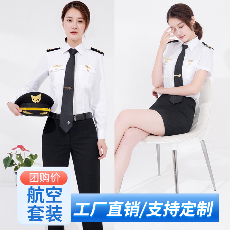 航空职业女裤套装空姐制服职业套装女夏长袖性感夜店工作服女酒店