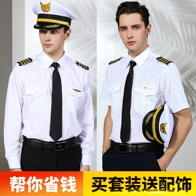 飞行员长袖韩版物业空少制服