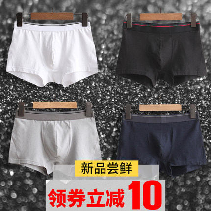 3条装白色内裤纯色男士内裤时尚简约男平角裤纯棉潮流四角裤透气