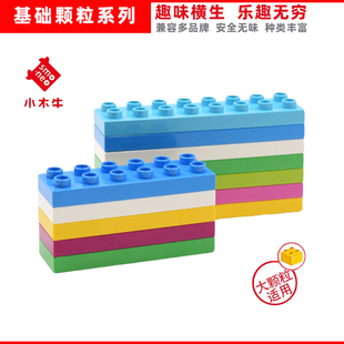 小木牛大颗粒积木原厂散件零件配件儿童拼插玩具兼容基础块2X8薄
