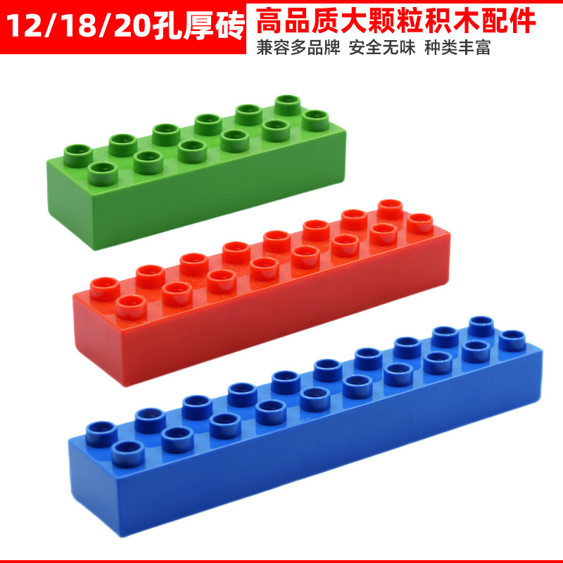 大颗粒积木配件机构幼儿园基础块散件补充装儿童玩具高阶厚砖零件