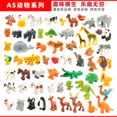 兼容大颗粒积木散件配件儿童益智拼插玩具丛林农场动物熊猫鳄鱼马