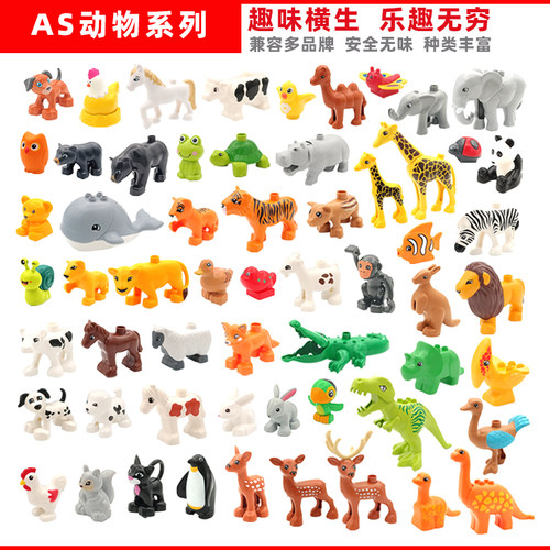 大颗粒益智拼插积木丛林农场动物