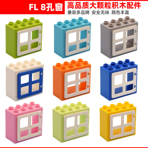 大颗粒积木房子建筑配件