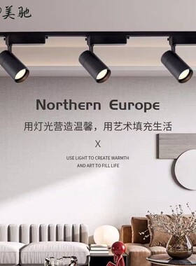 cob轨道灯led导轨灯服装店背景墙展厅店铺商用滑道灯灰色白色