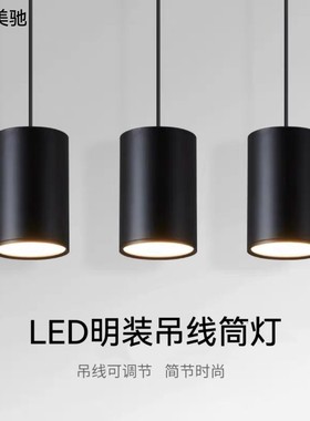 led明装吊线圆柱形吊灯商用