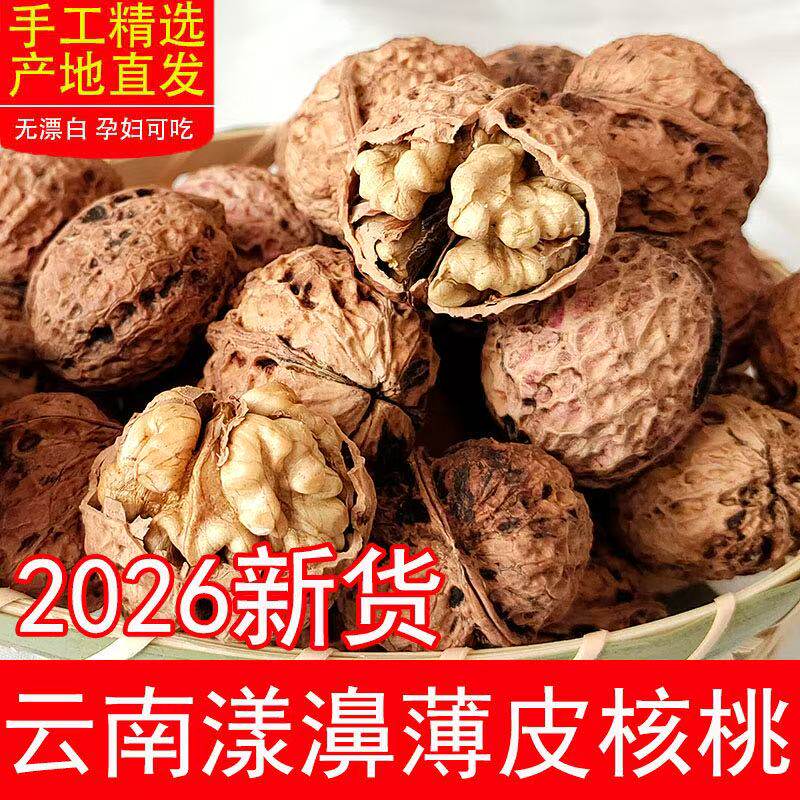 2025漾濞薄皮核桃云南大泡干核桃图片