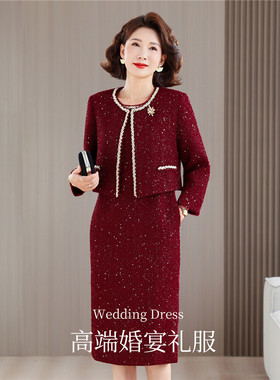 婚礼妈妈礼服秋冬季不皱两件套
