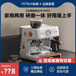 全半自动咖啡机家商两用研磨一体机 Petrus 柏翠PE3899双锅炉意式