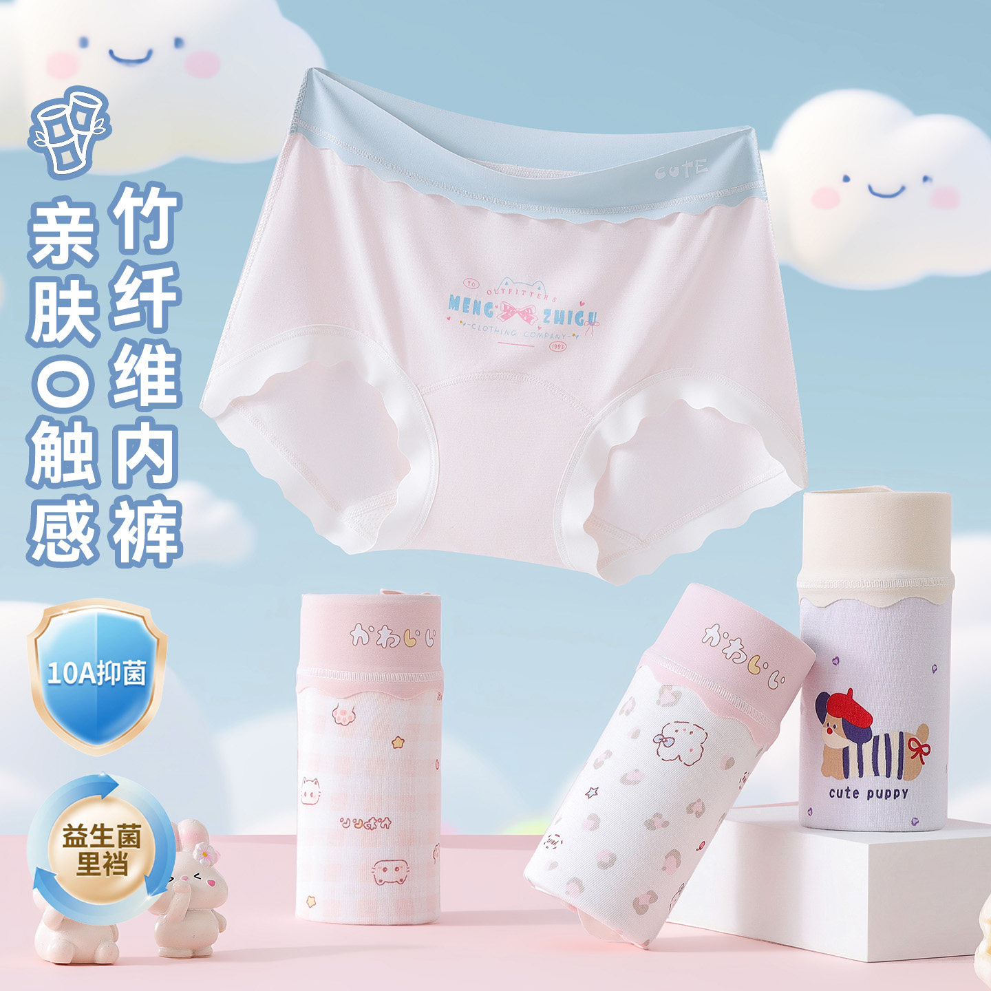 10A抑菌女童内裤夏季薄款竹纤维a类透气亲肤女宝宝三角裤不夹屁屁