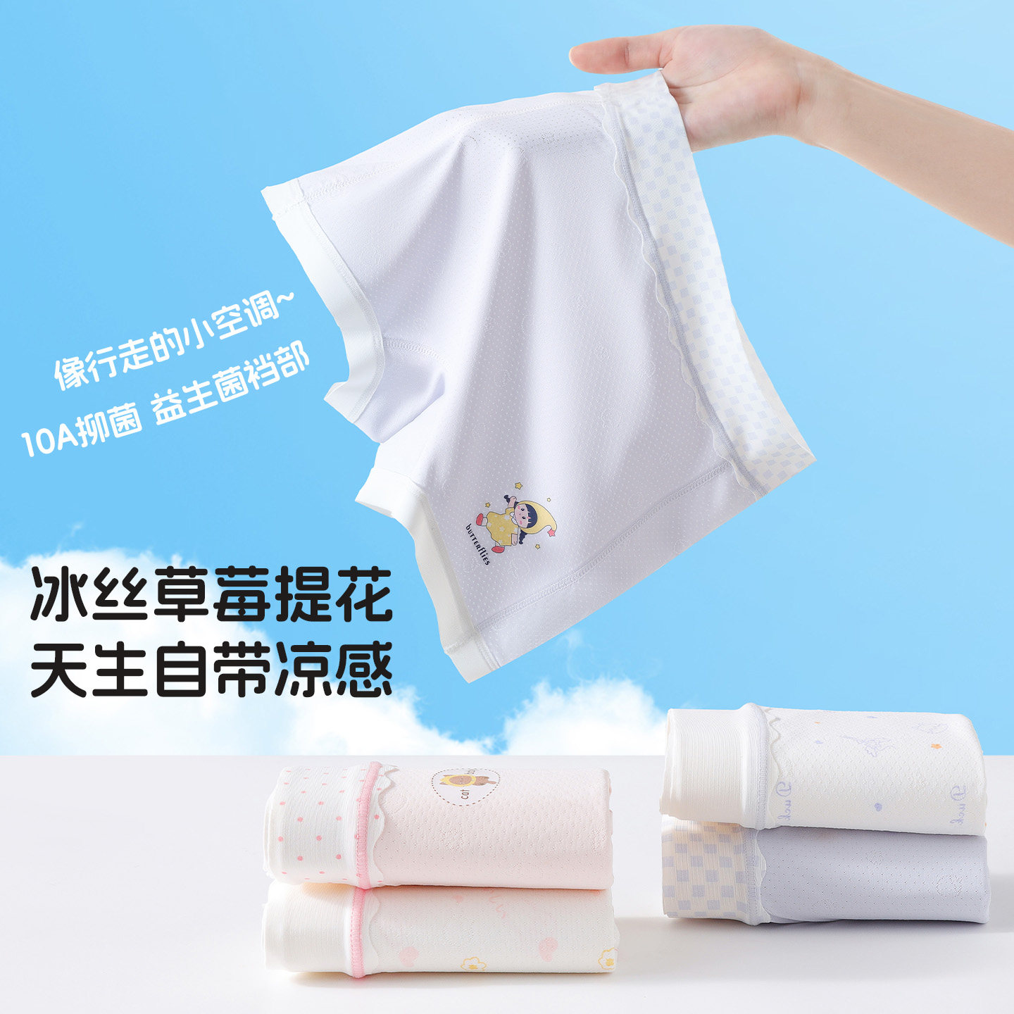 女童内裤女宝宝平角无骨四角裤a类锦纶冰丝短裤夏季薄款不夹屁屁