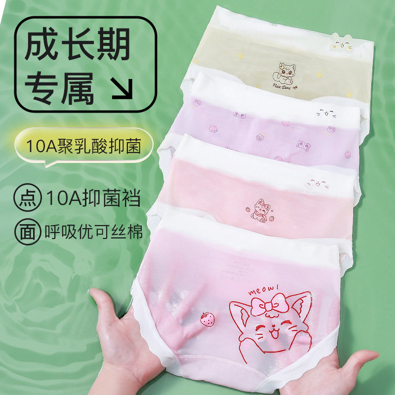 儿童内裤女童平角裤小女孩莫代尔卡通三角裤中大童四角少女短裤头