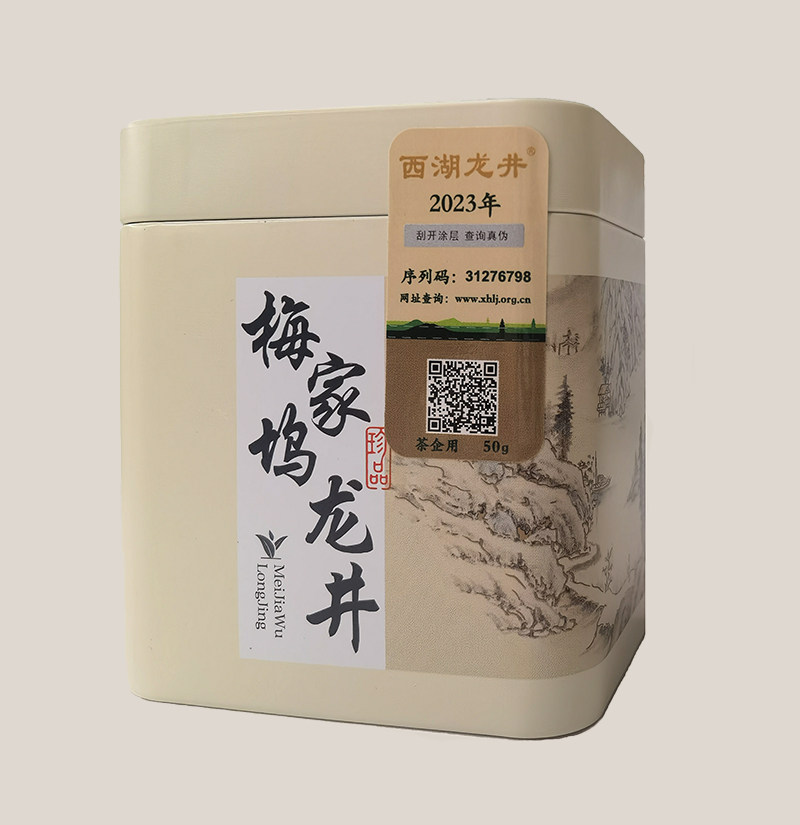 2023年明前精选绿茶梅家坞西湖龙井茶50g