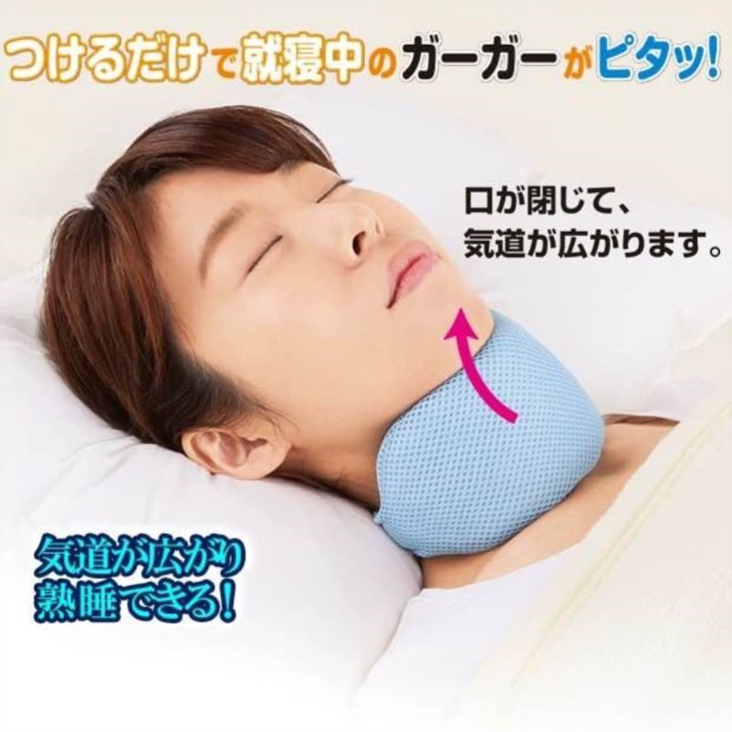 打鼾颈托支撑固定下颌防止打呼噜