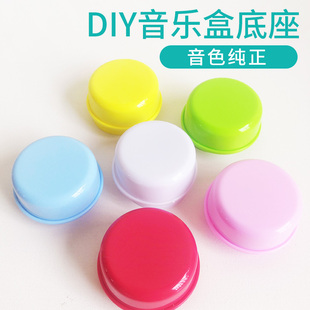 旋转音乐盒配件diy底座手工自制作材料美工区儿童幼儿园早教创意
