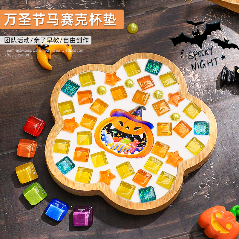 马赛克杯垫手工diy礼物实用