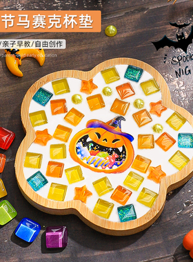 手工diy材料小学生制作手工提灯马赛克杯垫团建活动万圣节手工diy