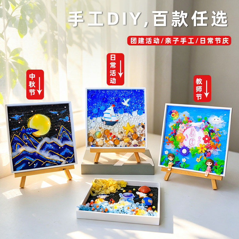 成人儿童手工diy奶油胶材料包