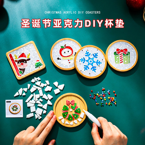 圣诞节手工diy马赛克杯垫拼贴