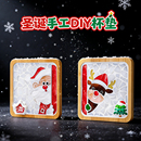 圣诞节手工亲子活动diy创意制作材料包马赛克杯垫挂件儿童礼物