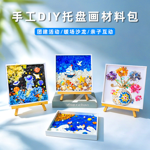 成人儿童手工diy奶油胶材料包