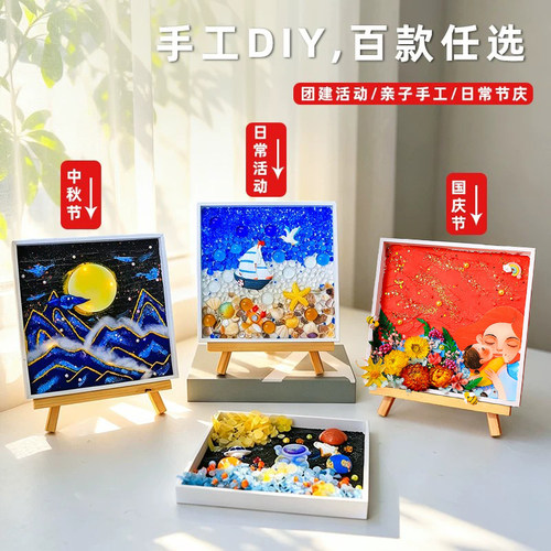 成人儿童手工diy奶油胶材料包