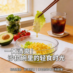 塑料沙拉碗厨房高颜值轻食透明碗水果捞亚克力圆碗茶水碗好洗耐用
