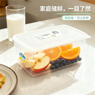 珠塑食品级透明长方形保鲜盒厨房冰箱水果肉类收纳盒大容量储物盒
