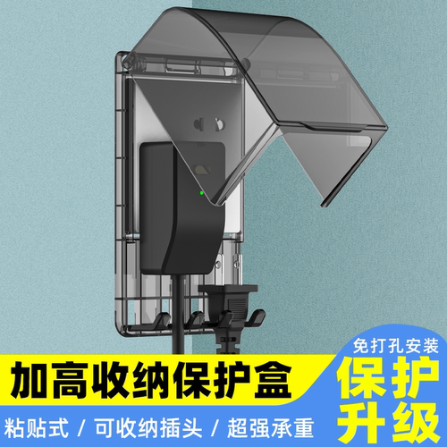 加高86型多功能粘贴式防水插座盒插头挡水浴室开关保护盖防溅盒