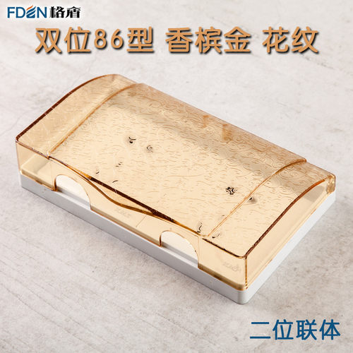 双位86型开关插座防水盒防溅盒