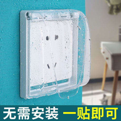 86型双位粘贴式防水盒卫生间双联保护套罩浴室开关插座二位防溅盒