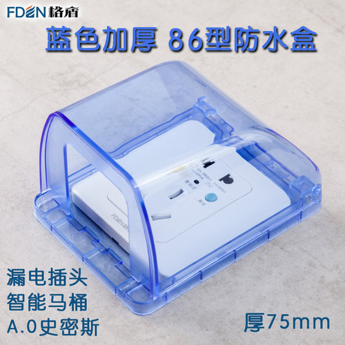 86型专用插座加高加厚卫生间厨房