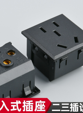 卡式嵌入式插座10A二三插带保护门新国标五孔桌面ac电源插座模块