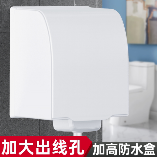 86型大开口加大插座防水盒智能马桶卫生间插座防水罩免打孔防溅盒