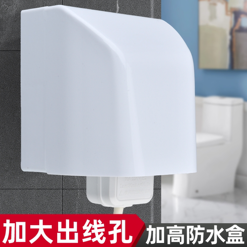 86型明装粘贴开关插座防水罩卫生间防溅盒浴室螺丝款电源保护罩