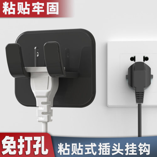 电源线插头挂钩粘钩强力无痕免打孔多功能卧室充电器收纳架固定器