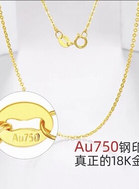 18k金项链女彩金套链玫瑰金AU750锁骨链十字链O字链可调节素金链