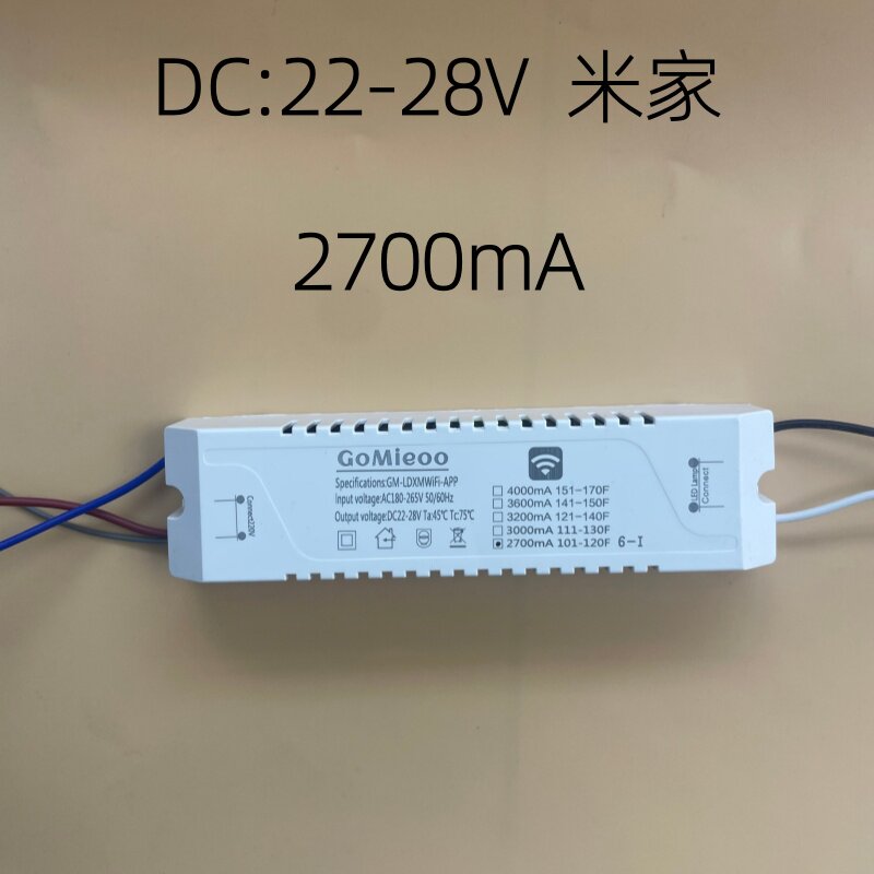 格美智能无极调光驱动 北欧吊灯现代灯具配件 WIFI版小爱同学电源