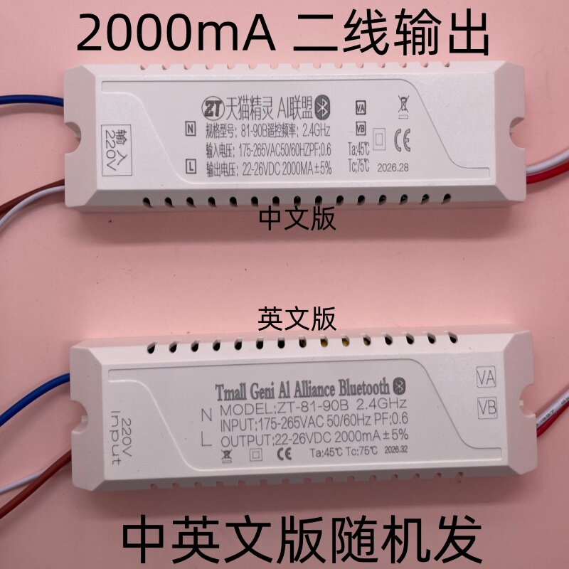 24V两线三色并联北欧吊灯镇流器