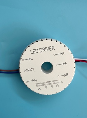 北欧吊灯LED灯电源72-144V并联三线驱动水晶灯控制器驱动器镇流器