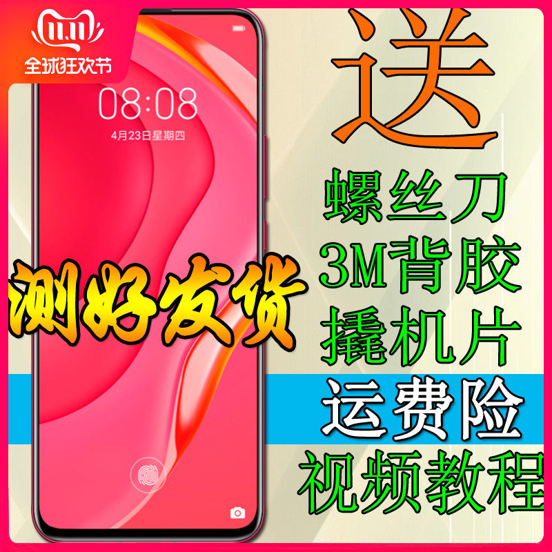 适用 NOVA7屏幕总成NOVA8SE NOVA5/PRO 5i NOVA6 NOVA7PRO NOVA3i