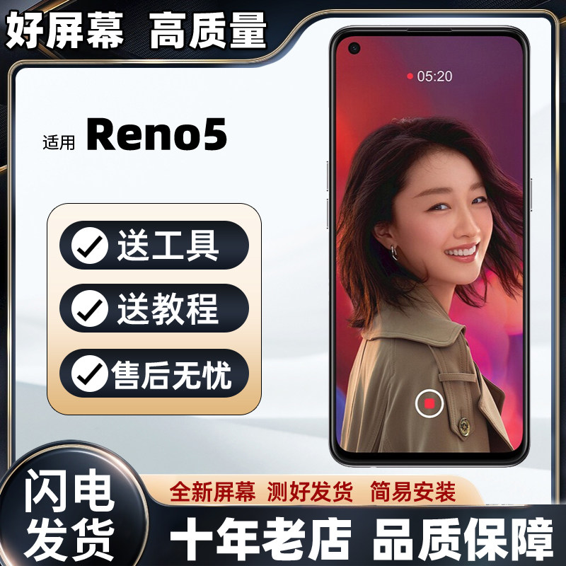适用OPPOReno5屏幕总成 Reno5K Reno6 7 Reno8 9 RENO10 11 12 13