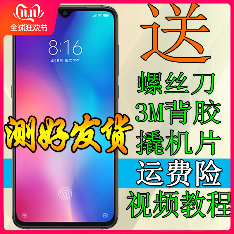 适用小米9屏幕总成 CC9 CC9E 9SE 小米10 11青春版内外屏显示屏