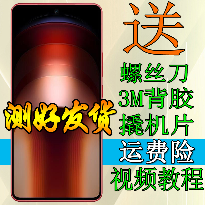 适用 IQOONeo9屏幕总成 IQOONeo IQOONeo3 IQOONeo5S 6S 7 9Pro