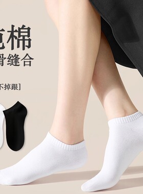 白色袜子女短袜夏季薄款纯棉抑菌防脚气运动吸汗透气短筒黑色船袜