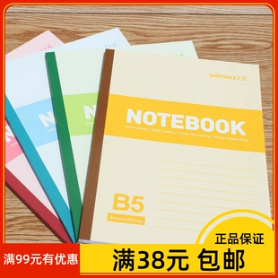 上汇8584办公软抄本 60张日韩商务记事本18K笔记本培训本B5练习本