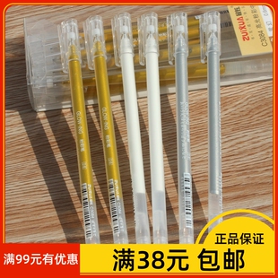 最炫3084高光粉彩中性笔0.6大容量学生荧光笔彩色手账涂鸦笔新品